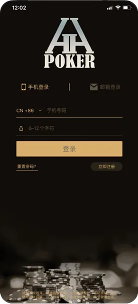 HHpoker最新版本下载