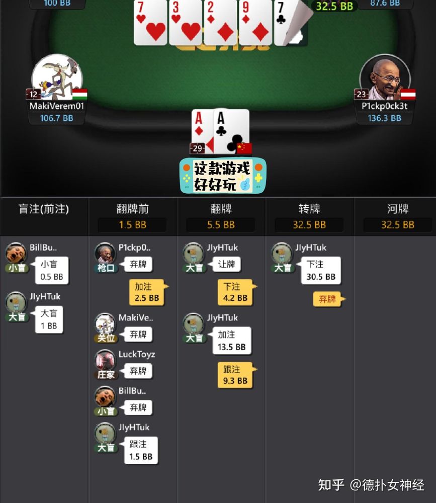 德扑圈官方下载地址